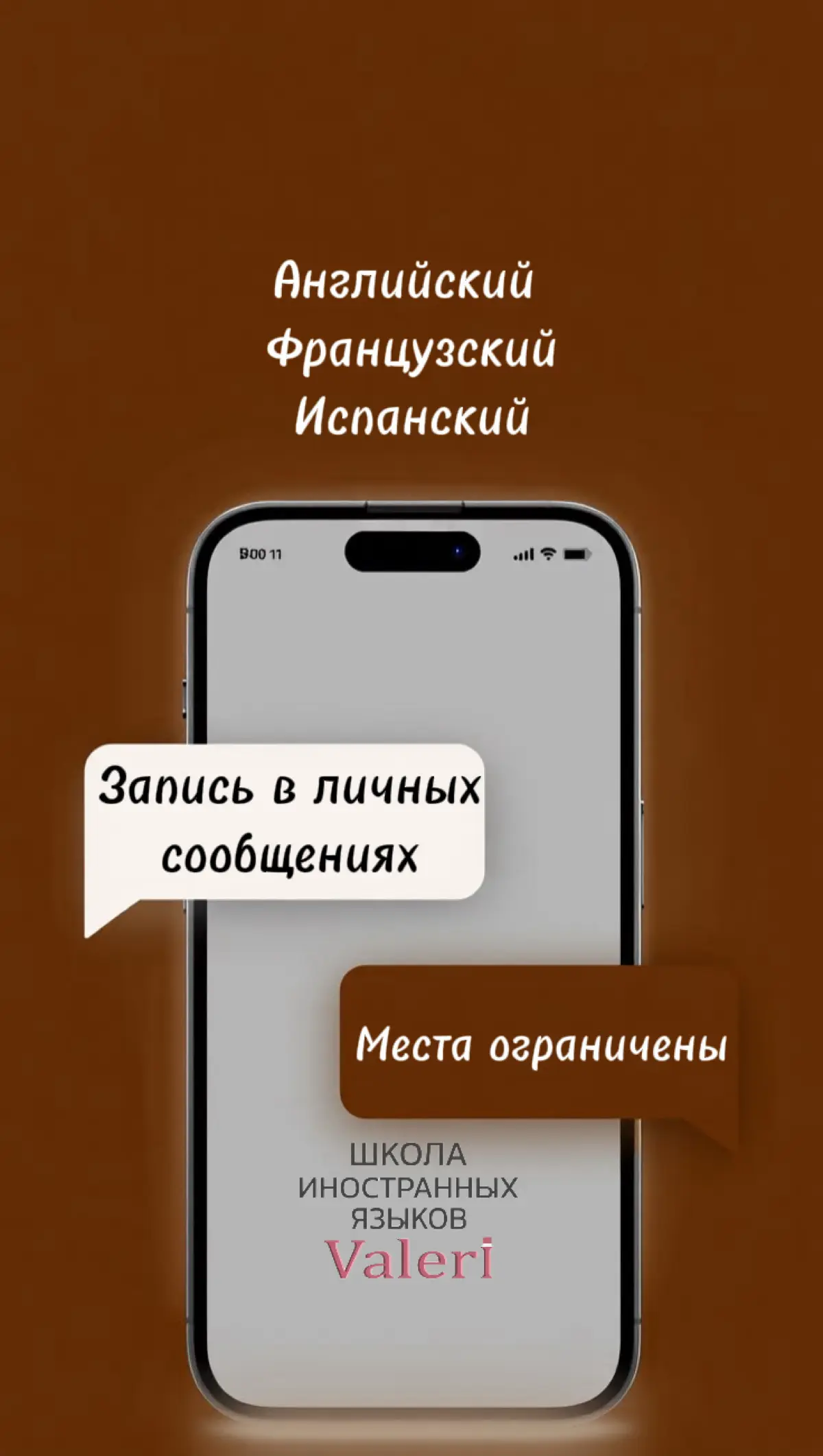 Набор на учебный год ! | Сетка — социальная сеть от hh.ru
