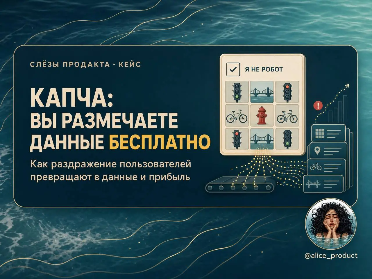 ✅ Поставьте галочку, если вы не робот | Сетка — социальная сеть от hh.ru