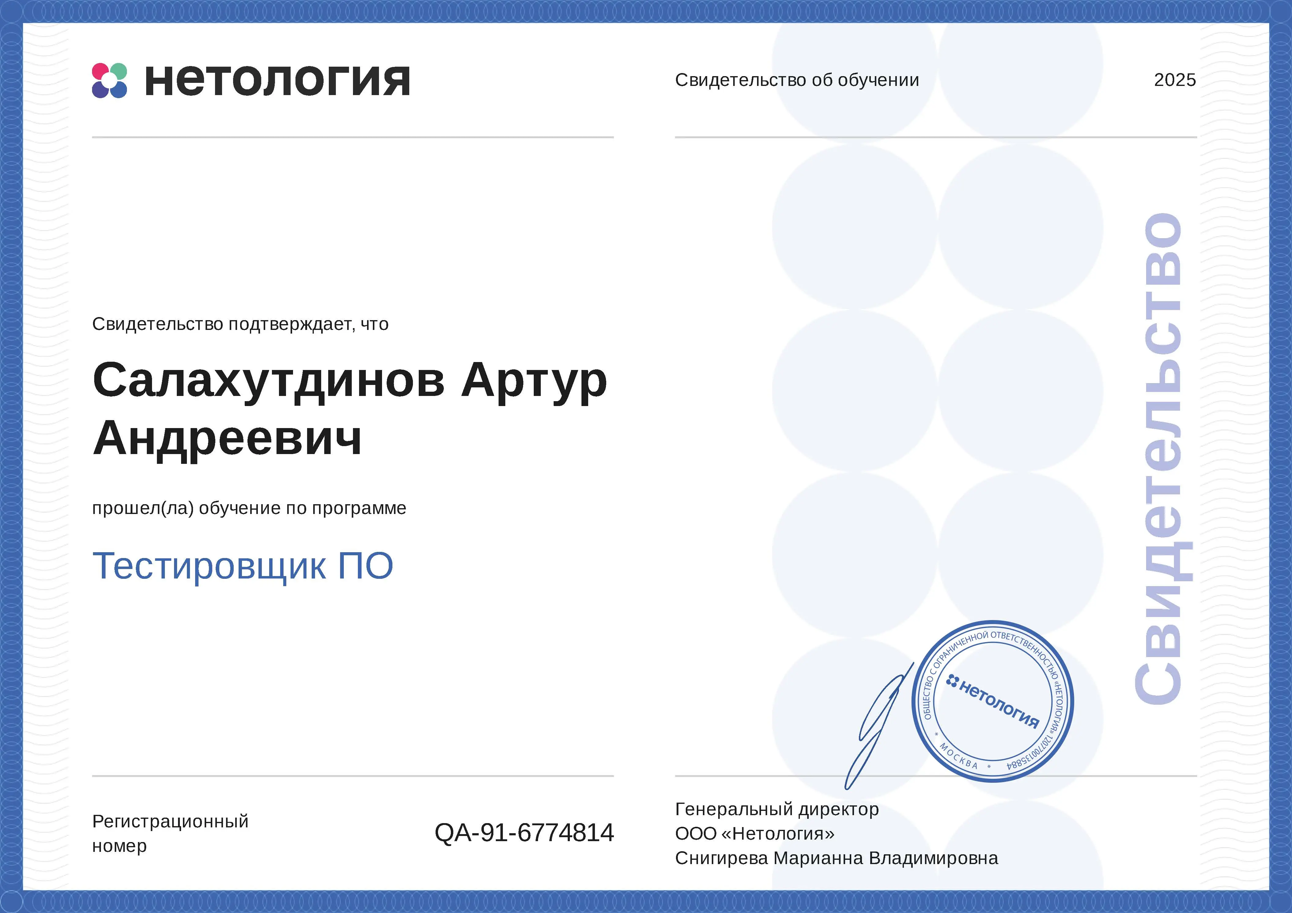 Network member avatar