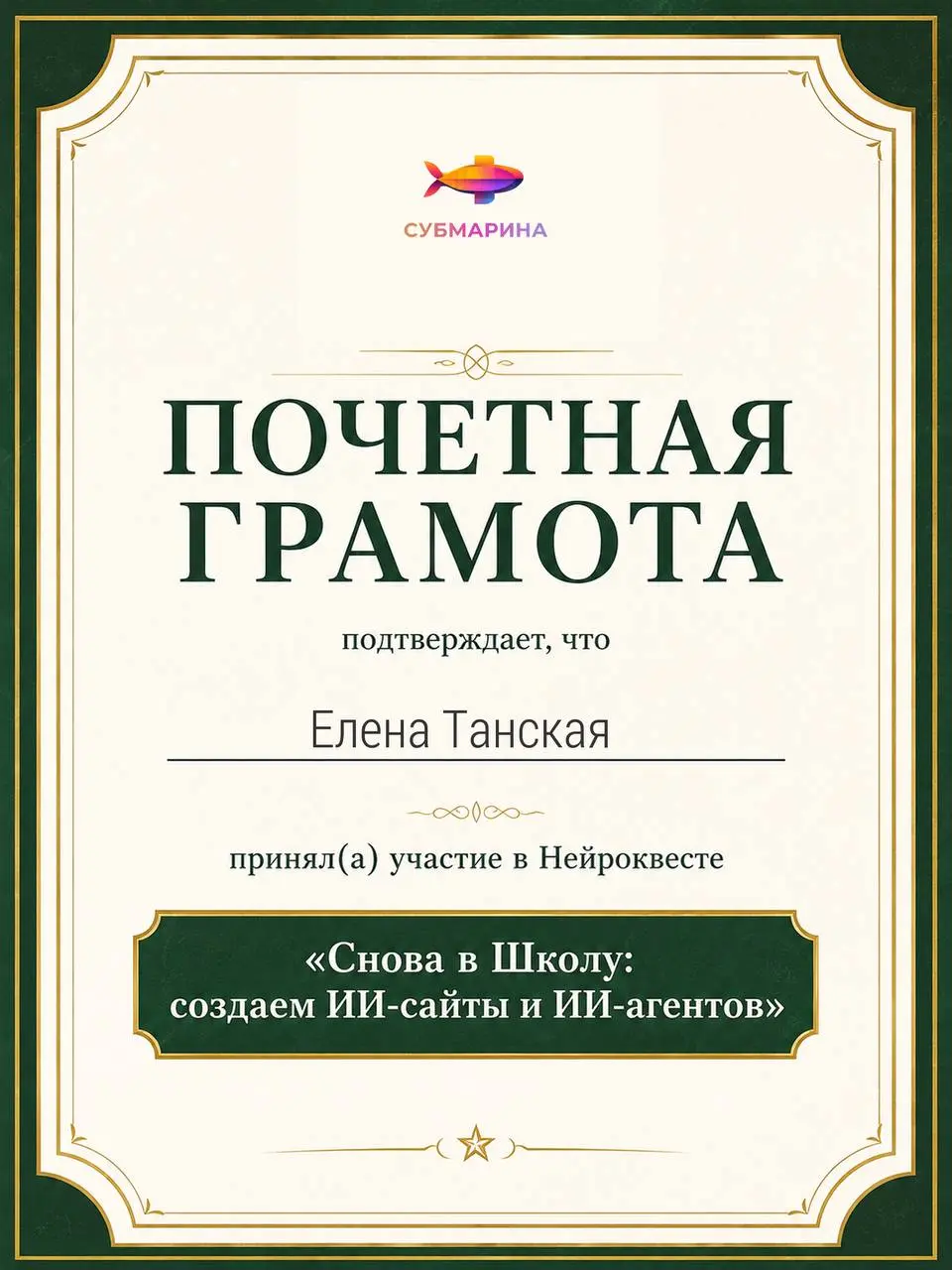 РАСШИРЯЯ ГРАНИЦЫ ВОЗМОЖНОГО 🖤
Пока я собираю для вас обучающие материалы, фоном продолжаю прокачивать собственные скиллы | Сетка — социальная сеть от hh.ru