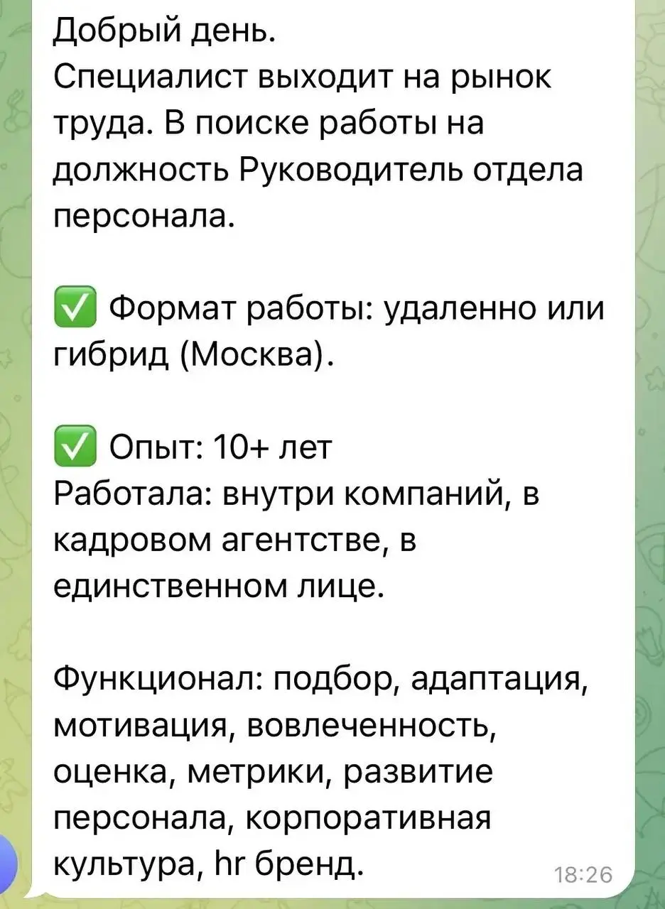 Друзья, предлагаем обсудить максимально объективно. Как думаете, насколько высока вероятность, что этот кандидат (наш коллега) быстро найдёт именно ту работу, которую ищет? | Сетка — социальная сеть от hh.ru
