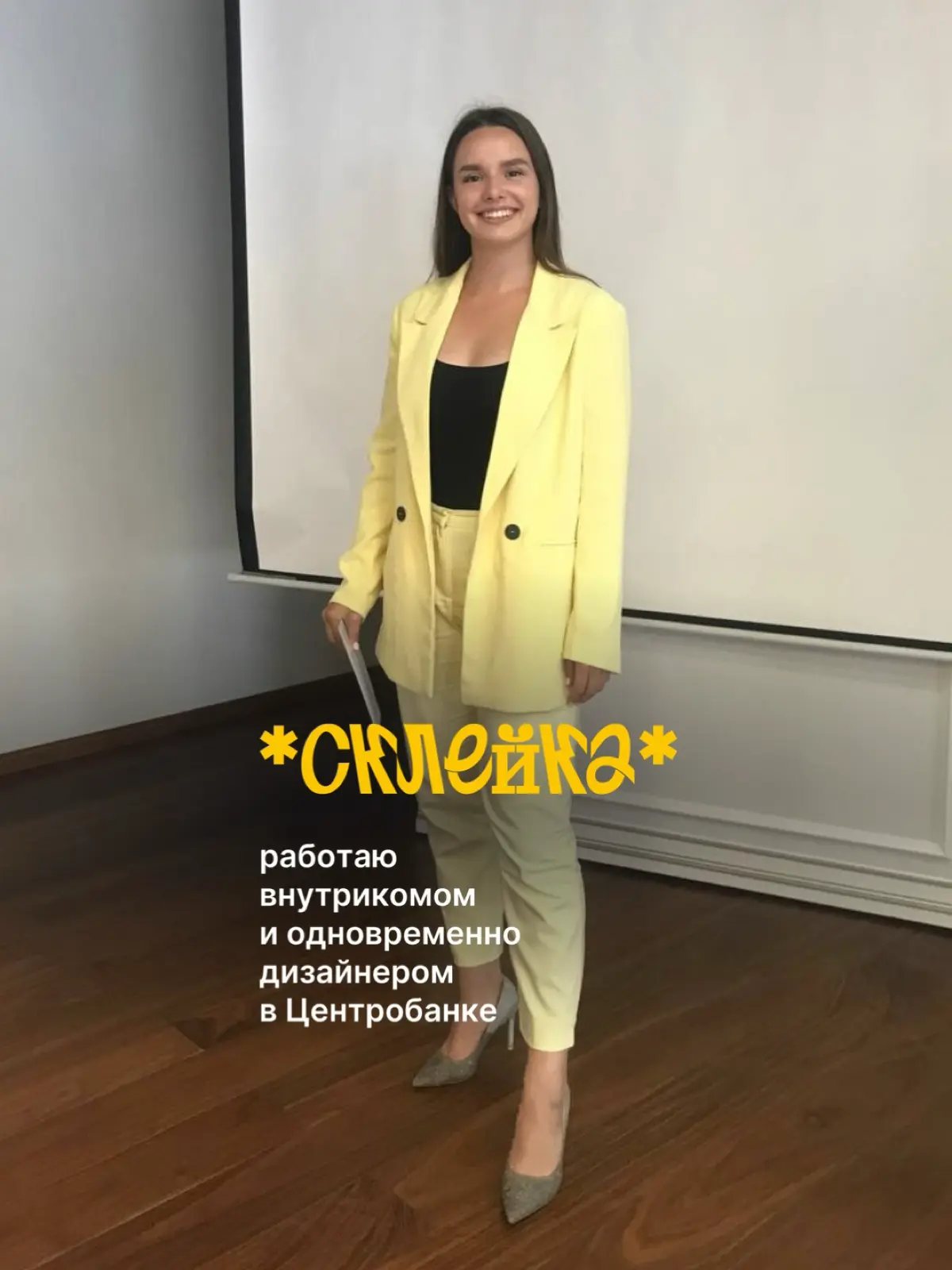 Карьерный путь // Часть 2 | Сетка — социальная сеть от hh.ru