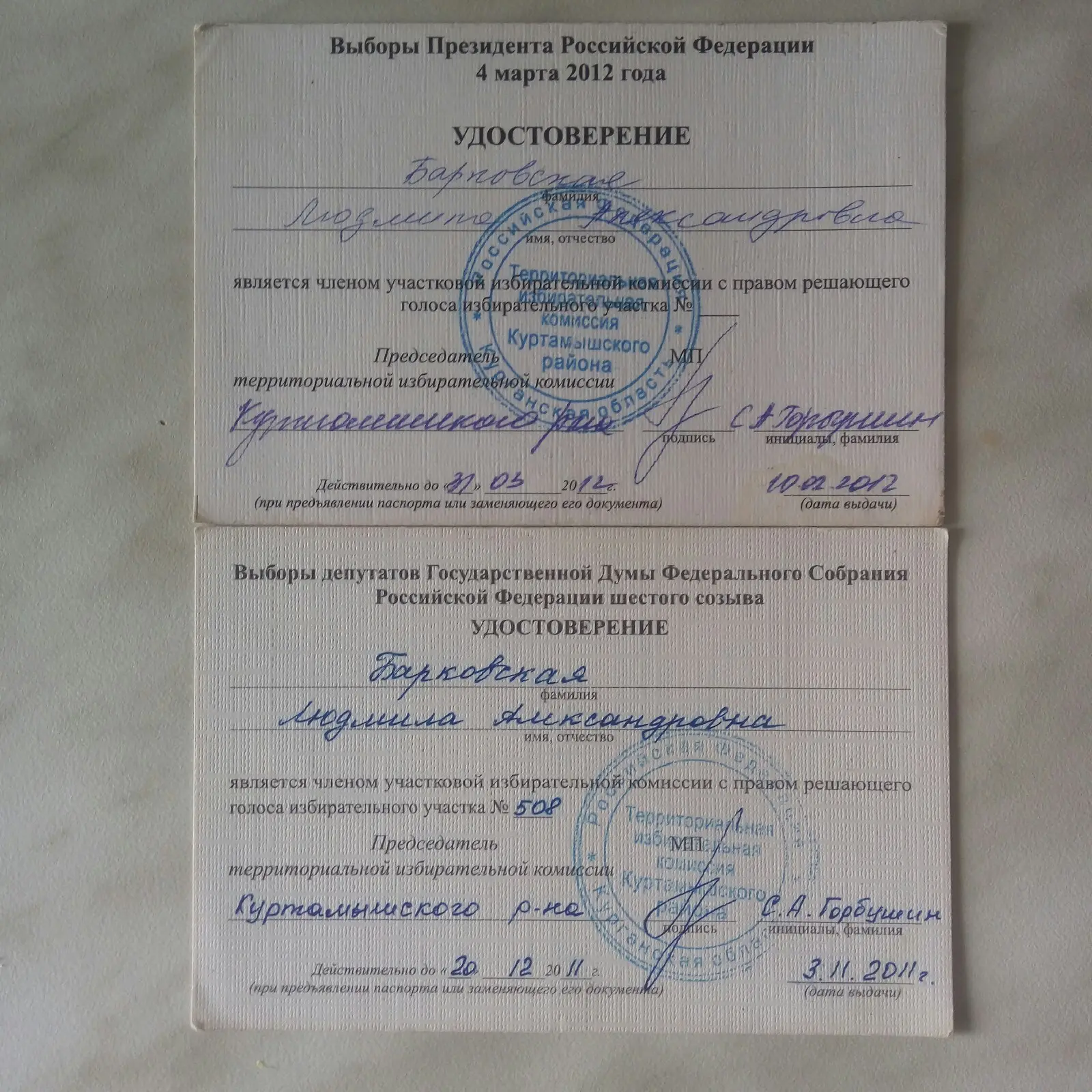Людмила Репина