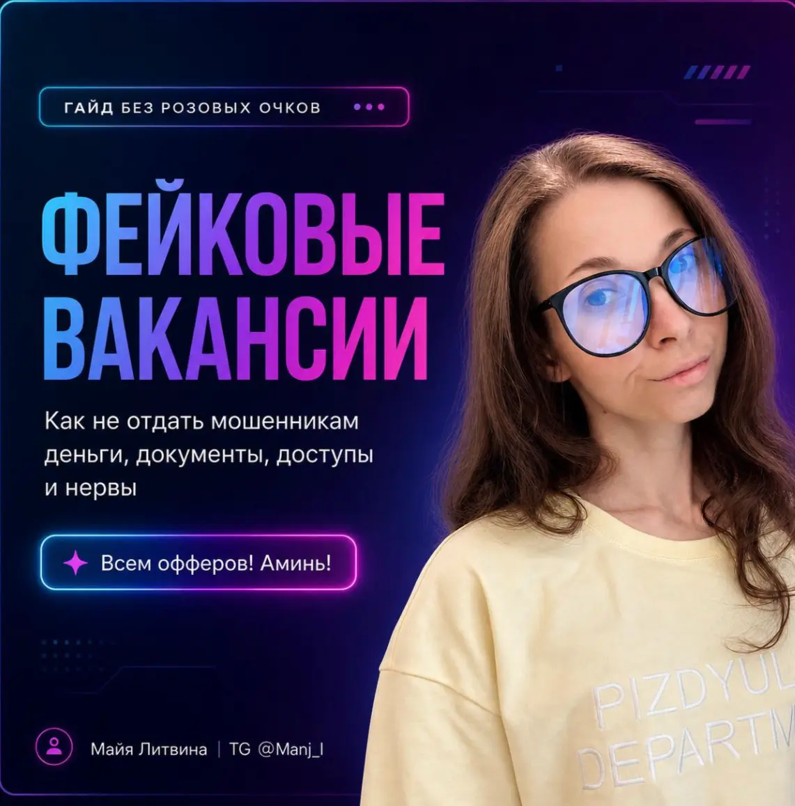 Забираем тут https://t.me/offermaiya/62 | Сетка — социальная сеть от hh.ru