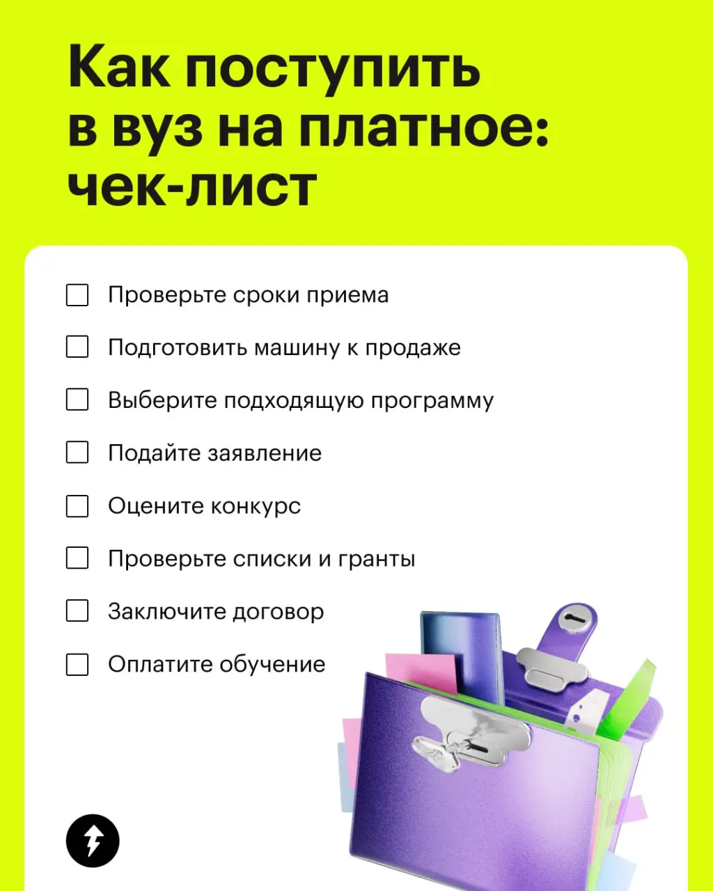 💤 Если собирались поступить в вуз в этом году, вы еще успеваете
⚡️Справочник по поступлению
#жизнь | Сетка — социальная сеть от hh.ru