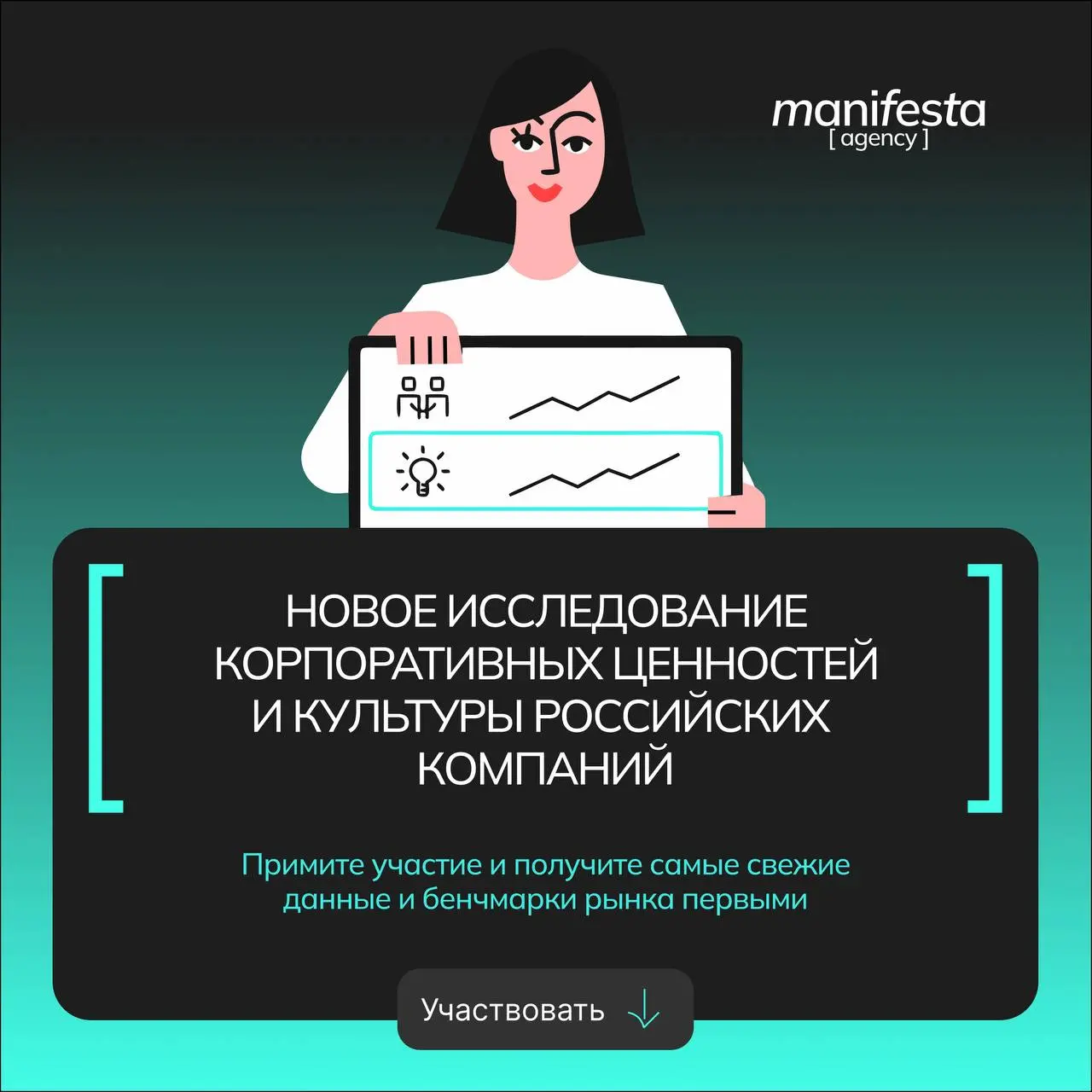 Как меняется корпоративная культура российского бизнеса — и что на неё уже успел повлиять ИИ?
В 2024 году Manifesta Agency проводила большое исследование корпоративных ценностей российских компаний | Сетка — социальная сеть от hh.ru