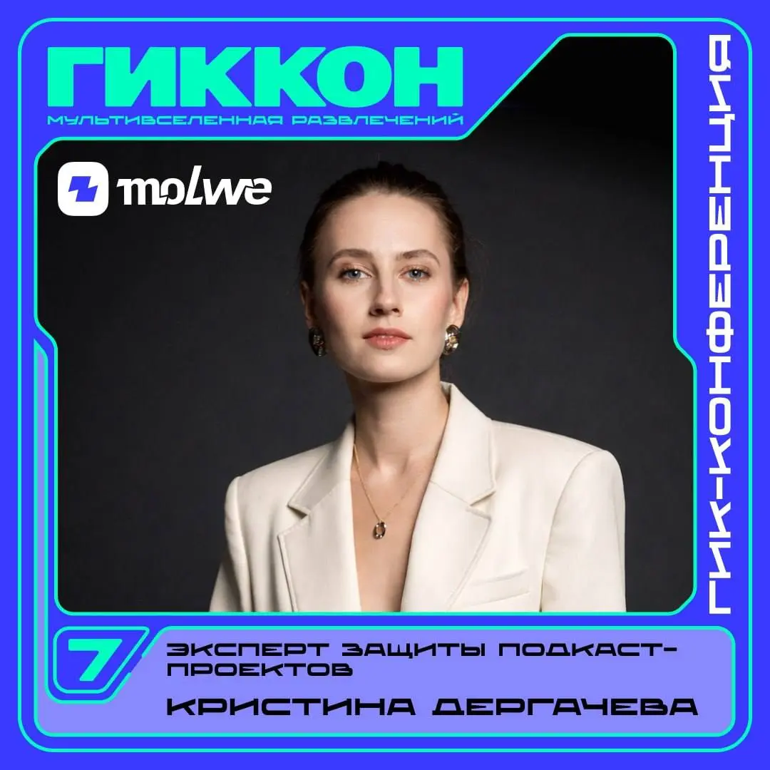 ⚡️ Гик-конференция 2026: жюри питчинга подкаст-проектов
Кто будет слушать проекты участников, задавать вопросы и давать честную обратную связь на защите подкастов:
• Сергей Сивопляс — исполнительный д... | Сетка — социальная сеть от hh.ru
