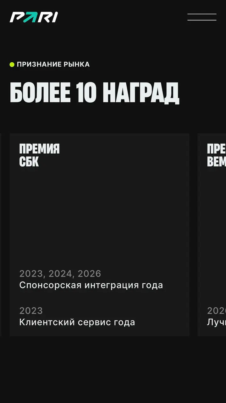 ⚡ PARI обновила HR-бренд и сайт для соискателей!
Слоган — карьера другого уровня, с акцентом на сотрудниках | Сетка — социальная сеть от hh.ru