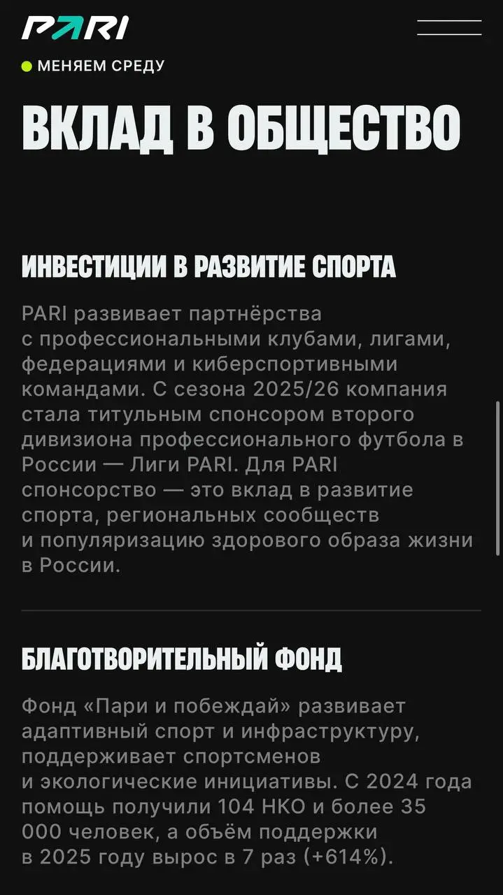 ⚡ PARI обновила HR-бренд и сайт для соискателей!
Слоган — карьера другого уровня, с акцентом на сотрудниках | Сетка — социальная сеть от hh.ru