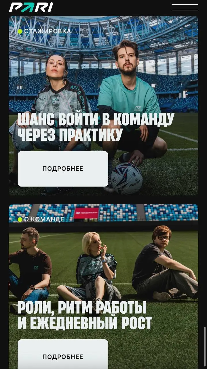 ⚡ PARI обновила HR-бренд и сайт для соискателей!
Слоган — карьера другого уровня, с акцентом на сотрудниках | Сетка — социальная сеть от hh.ru