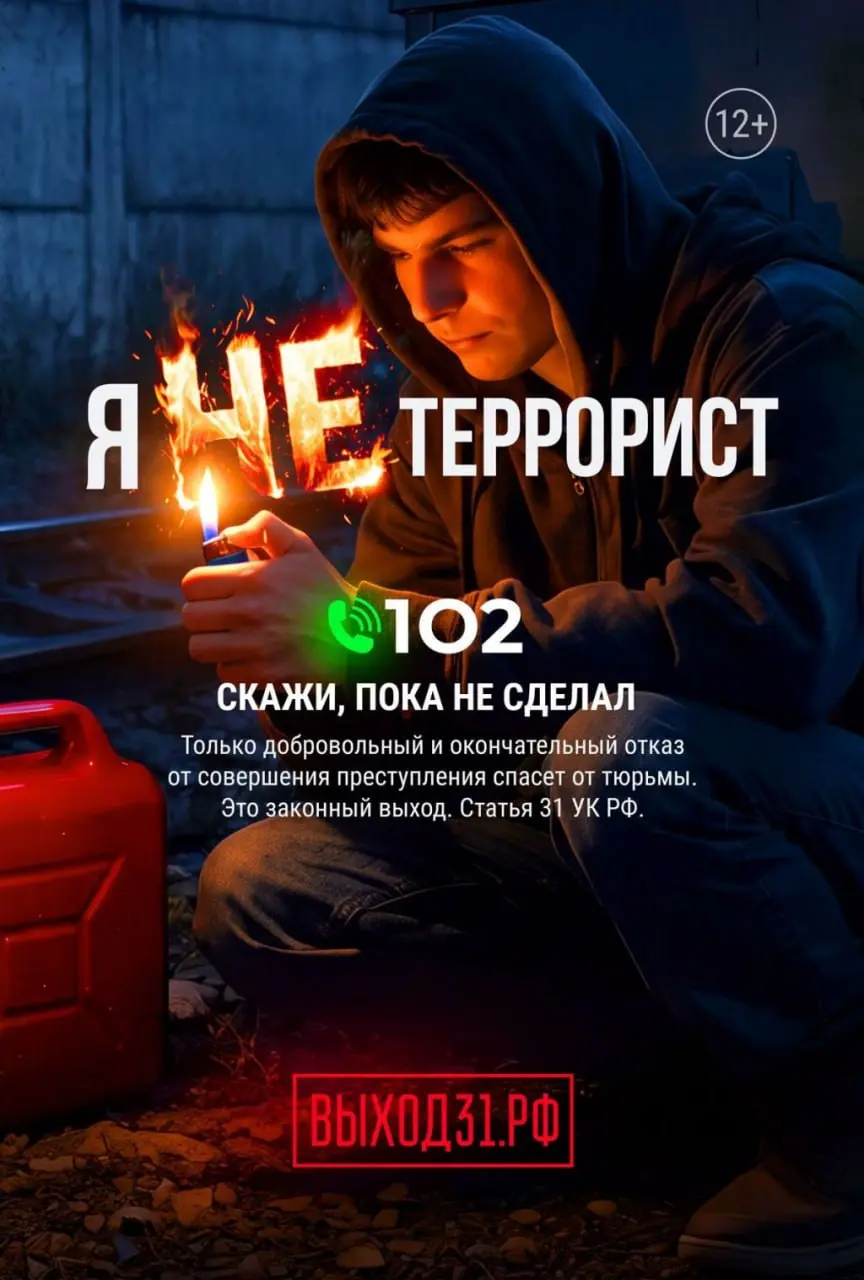 ❗️«Есть подработка на 2 часа, оплата сразу» — за таким предложением могут скрываться не деньги за честный труд, а срок за терроризм
Вербовщики охотятся на молодежь: втираются в доверие, обещают легкие... | Сетка — социальная сеть от hh.ru