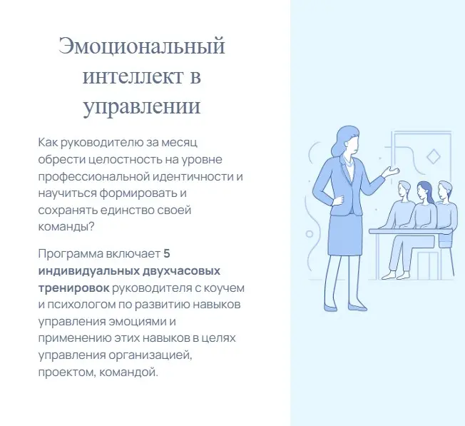 Можно ли за месяц "прокачать" эмоциональный интеллект? | Сетка — социальная сеть от hh.ru