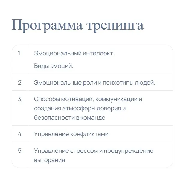 Можно ли за месяц "прокачать" эмоциональный интеллект? | Сетка — социальная сеть от hh.ru