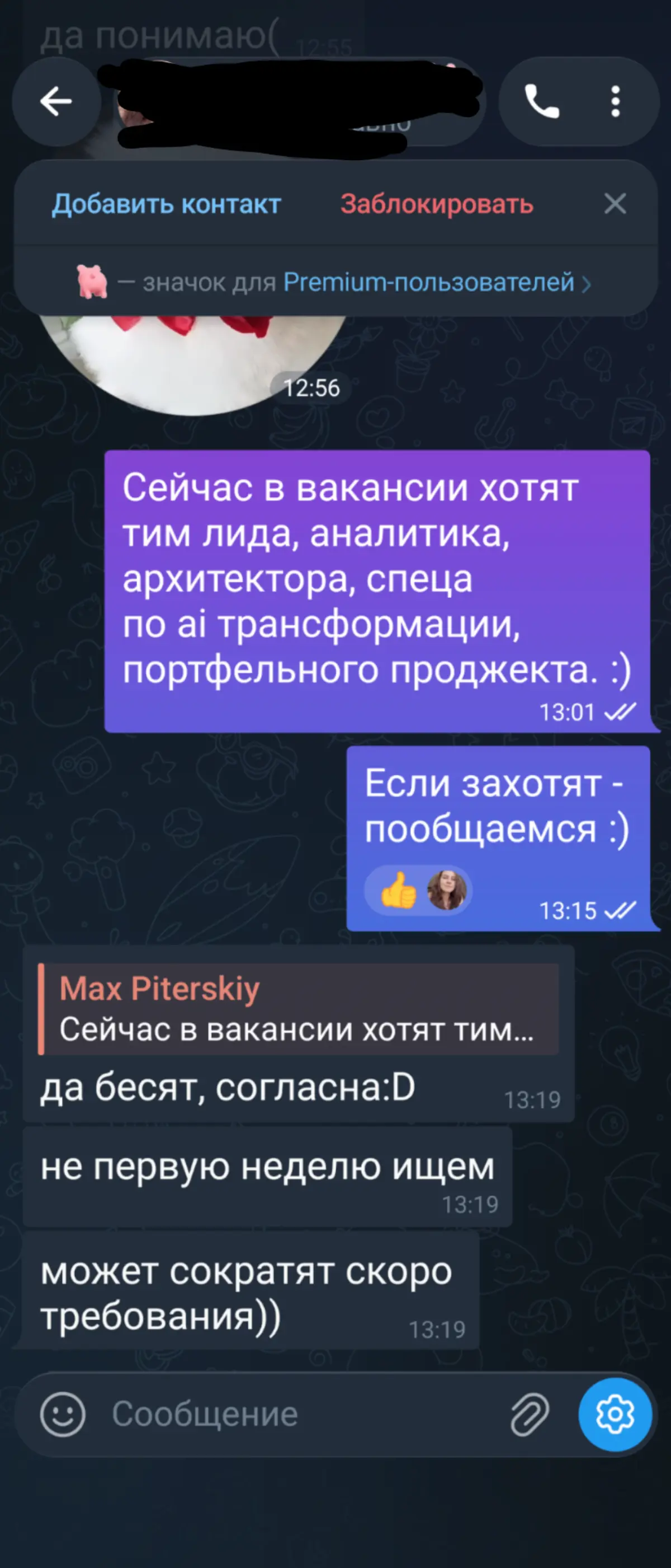 Когда поиск единорогов достал уже и HR.... | Сетка — социальная сеть от hh.ru