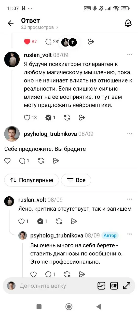А теперь давайте разберем второй диалог из моих переписок в Тредс - начало выше.
Этот собеседник - сотрудничающий тип, а пример идеален, как по мне | Сетка — социальная сеть от hh.ru