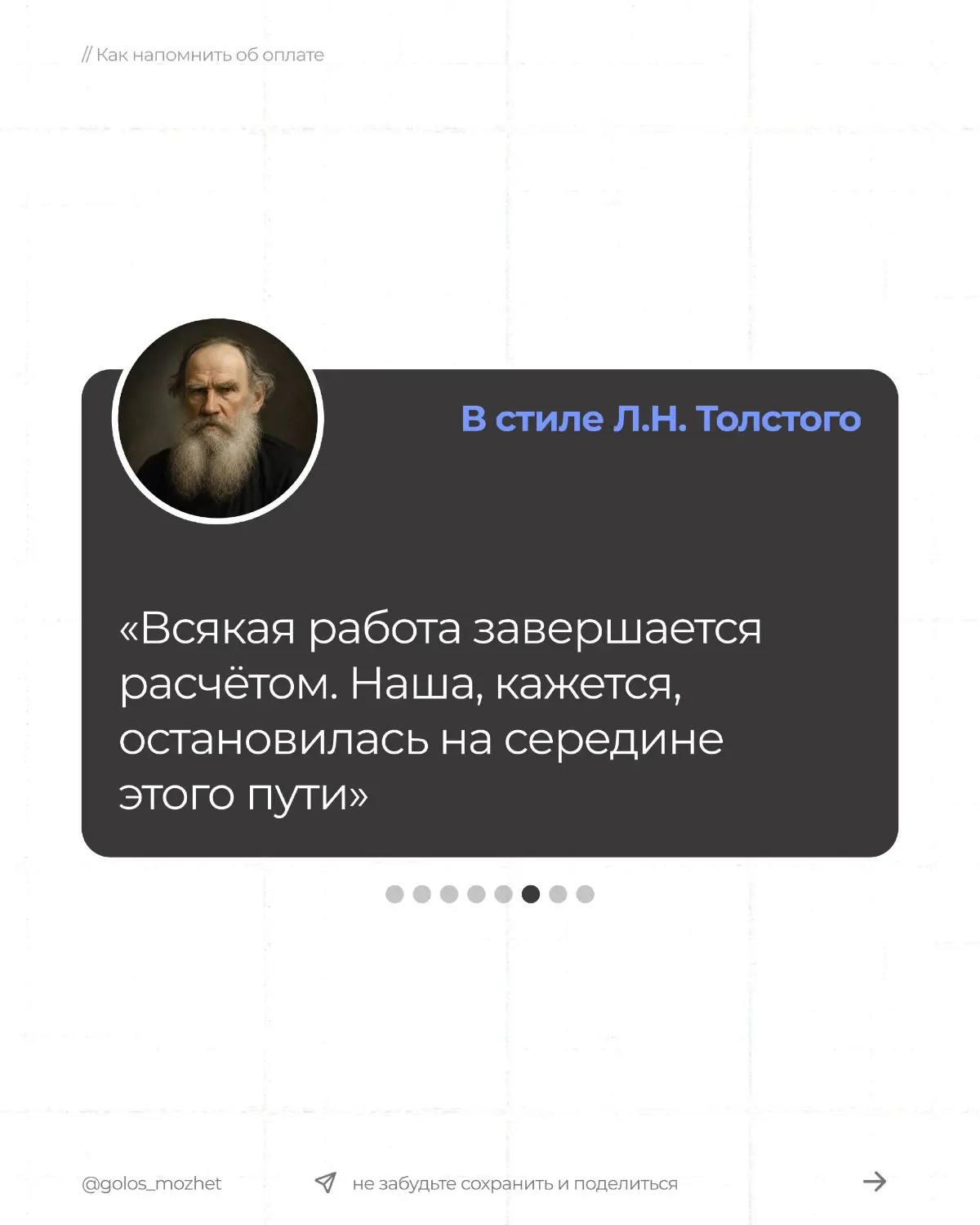 Цитаты понравились.
Источник есть. | Сетка — социальная сеть от hh.ru
