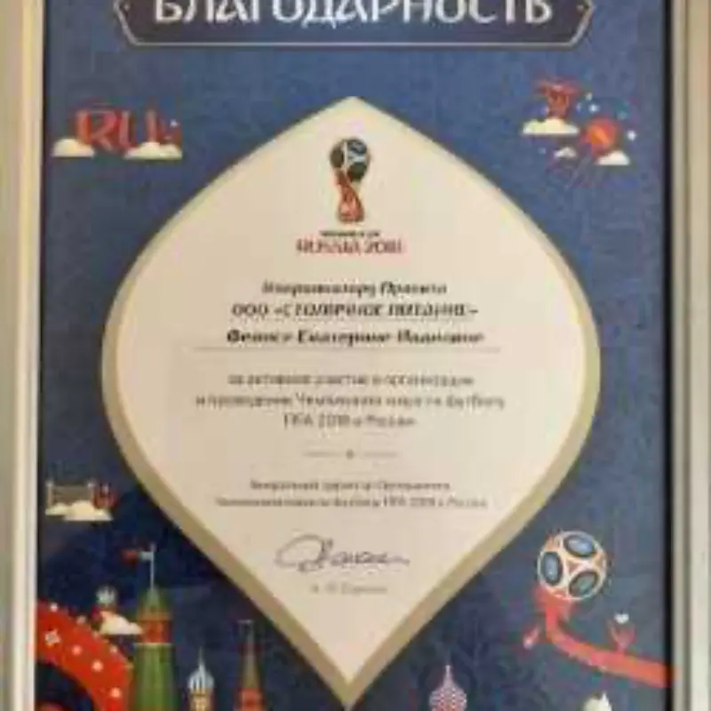 Екатерина Фелиса