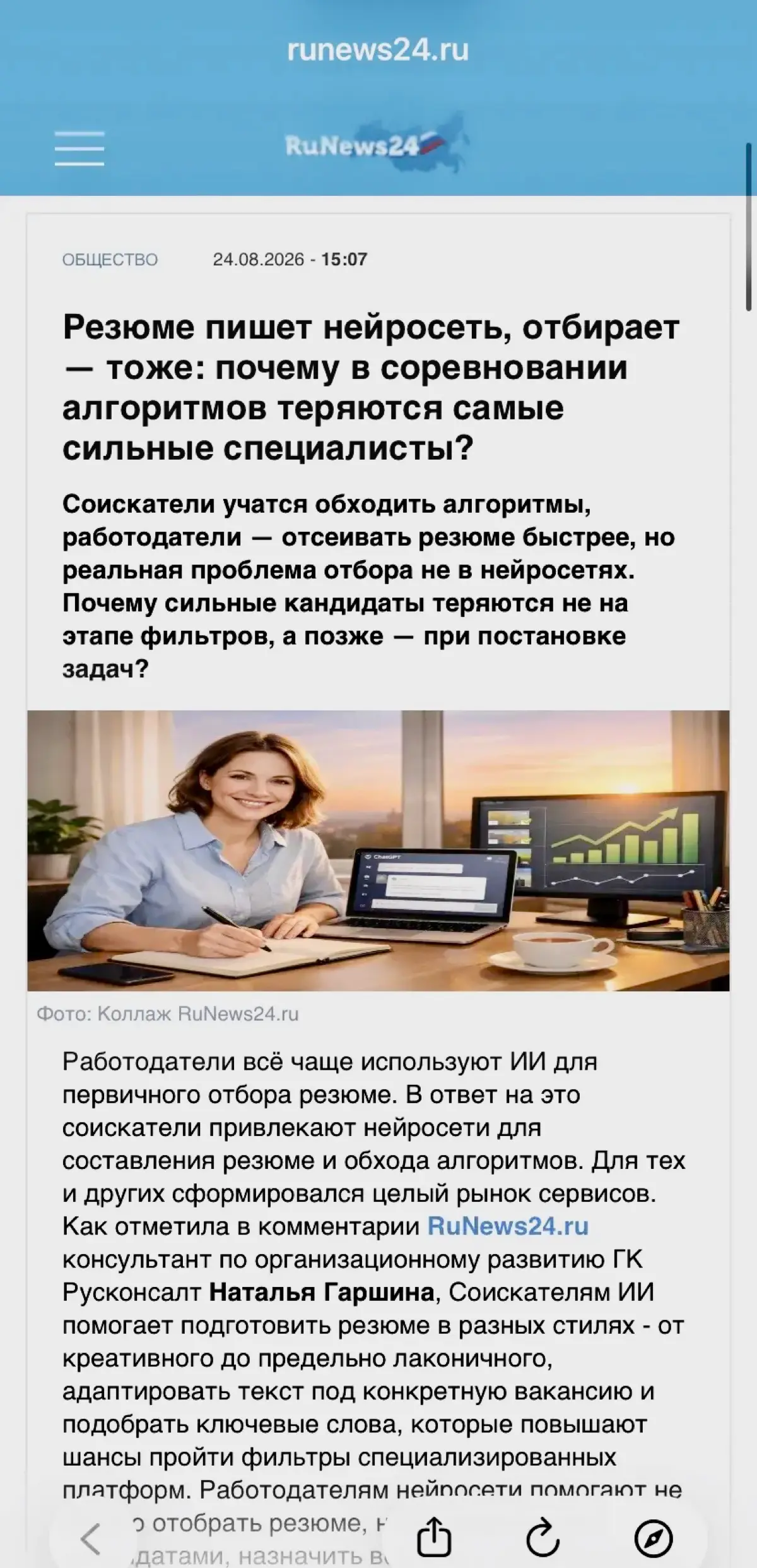 ИИ на рынке труда: проблема или решение? | Сетка — социальная сеть от hh.ru