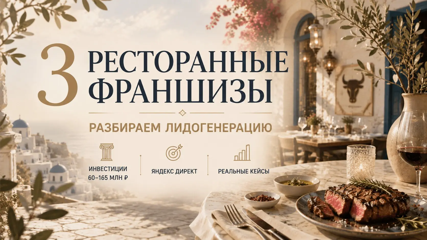 Как привлекать инвесторов с чеком 60–165 млн ₽ | Сетка — социальная сеть от hh.ru