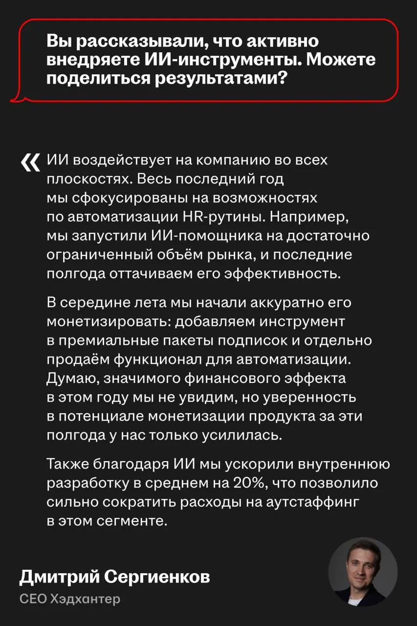 📊 Итоги полугодия Хэдхантера
Обсудили финансовые результаты Хэдхантера на онлайн-звонке по итогам второго квартала 2026 года | Сетка — социальная сеть от hh.ru