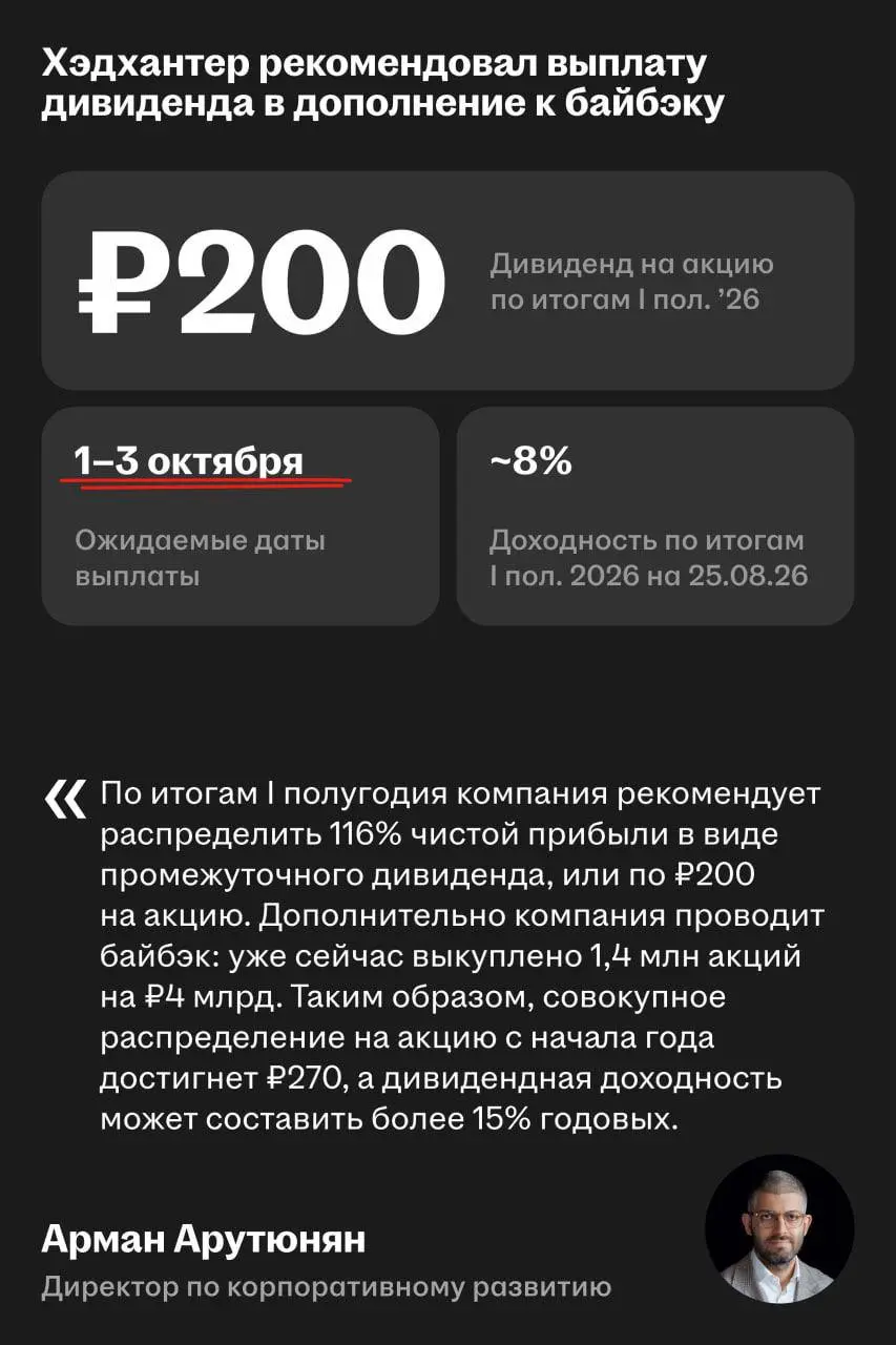 📊 Итоги полугодия Хэдхантера
Обсудили финансовые результаты Хэдхантера на онлайн-звонке по итогам второго квартала 2026 года | Сетка — социальная сеть от hh.ru