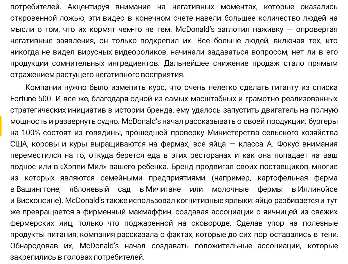 Ответить на хейт пиаром  коллег "социального ранга". | Сетка — социальная сеть от hh.ru