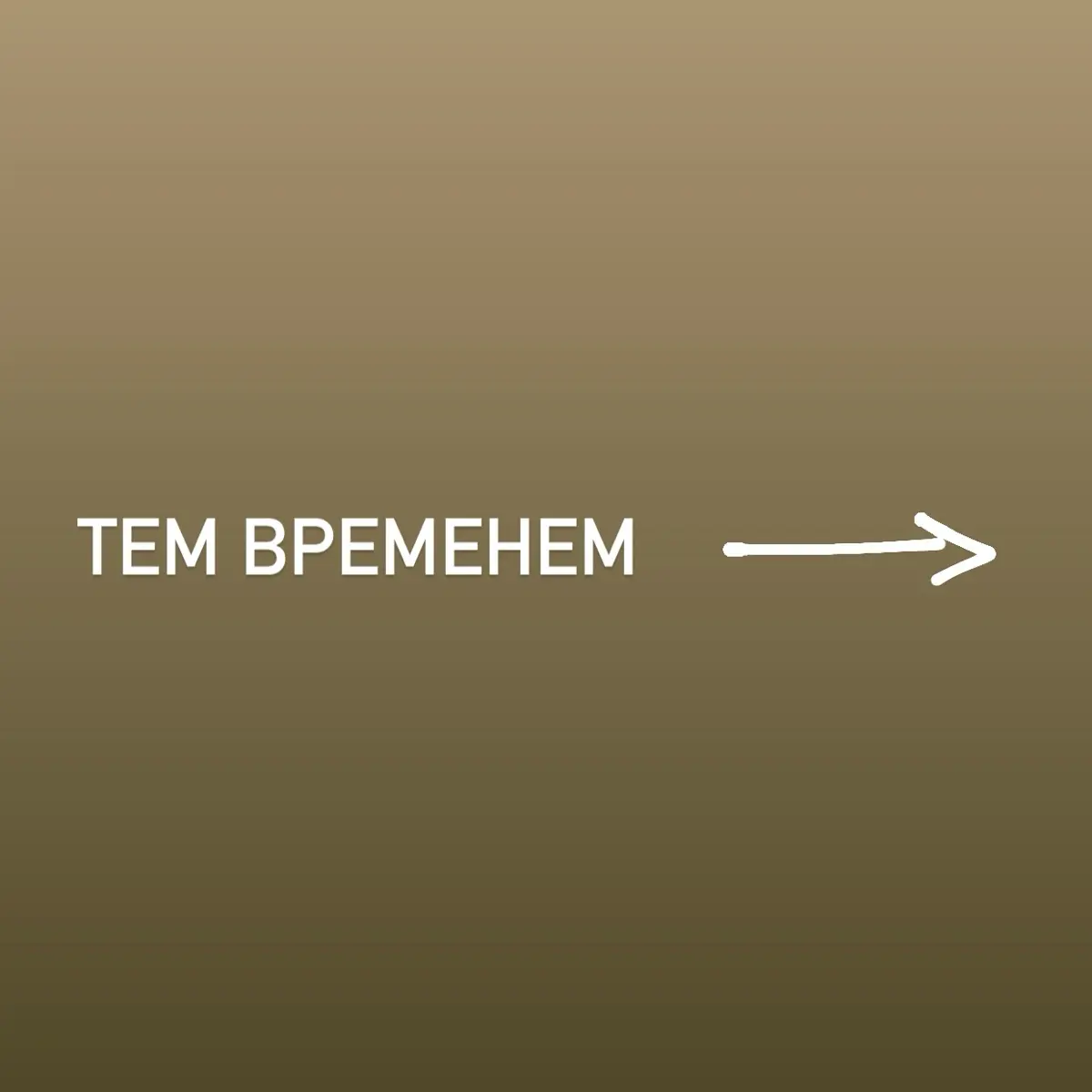 Как научиться принимать отказы, не зацикливаться и не думать о них после. Семинар есть в записи - кому интересно, напишите в лс, я расскажу, где посмотреть | Сетка — социальная сеть от hh.ru