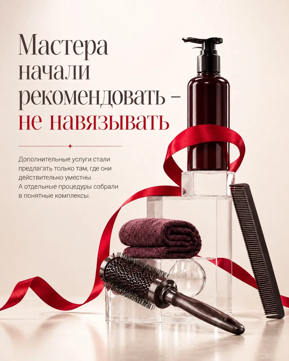 Кейс салона красоты, который боялся «навязываться» | Сетка — социальная сеть от hh.ru