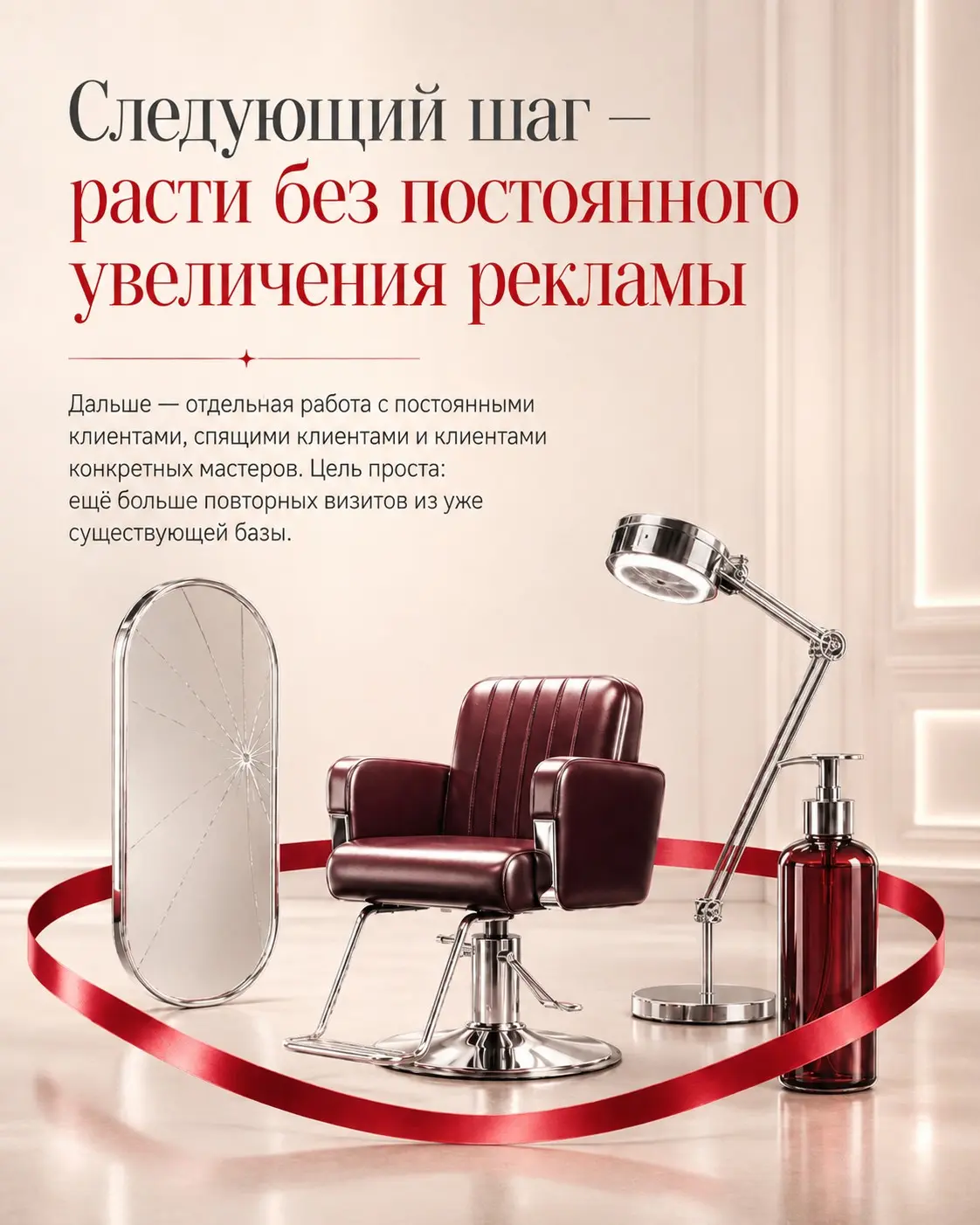 Кейс салона красоты, который боялся «навязываться» | Сетка — социальная сеть от hh.ru
