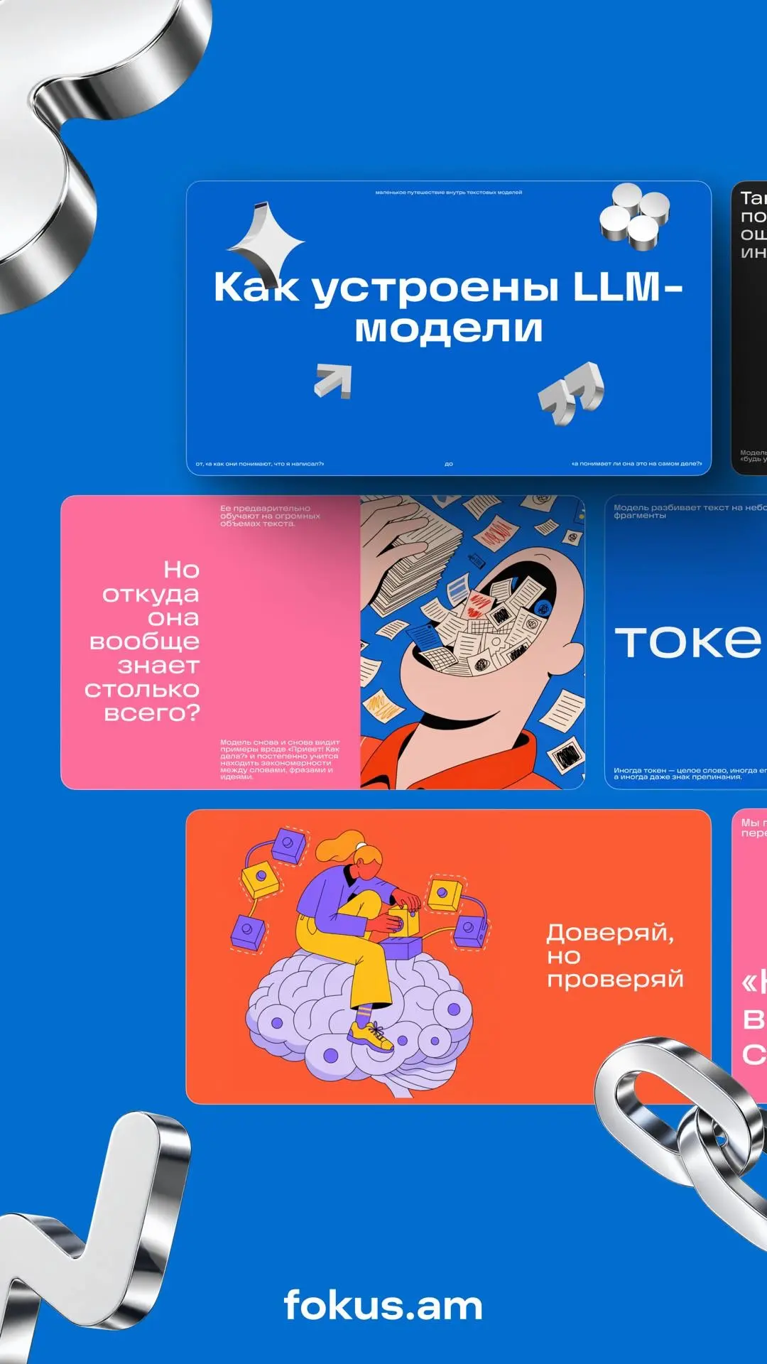 ✨ Конструктор идеальных презентаций | Сетка — социальная сеть от hh.ru