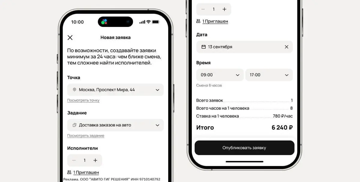 Авито Подработка стала доступна для малого и среднего бизнеса — компании до 100 сотрудников теперь могут искать временных исполнителей через специальный кабинет | Сетка — социальная сеть от hh.ru