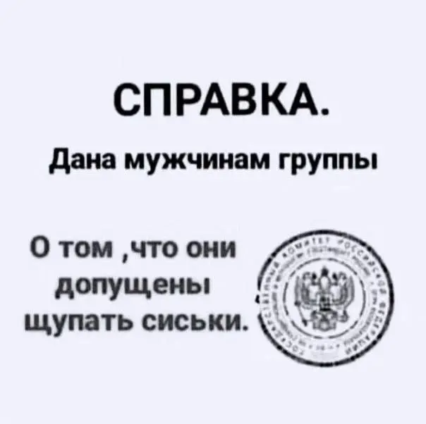 Только с МФЦ,справку для группы сделал | Сетка — социальная сеть от hh.ru