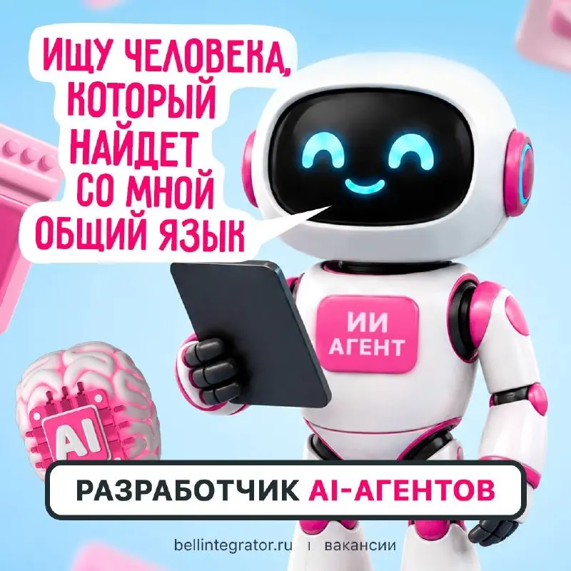 С ИИ-агентами на «ты»? Тогда вам точно стоит рассмотреть наше предложение⚡️
Проверяйте себя по требованиям: опыт работы с PostgreSQL, Docker/Docker Compose, Qdrant или другими векторными базами данных... | Сетка — социальная сеть от hh.ru