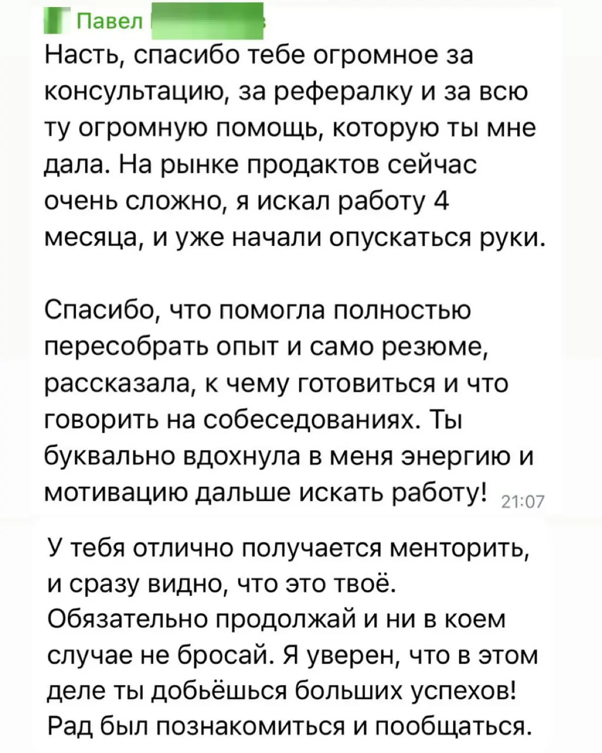 4 месяца поиска работы без результата: разбираю кейс | Сетка — социальная сеть от hh.ru