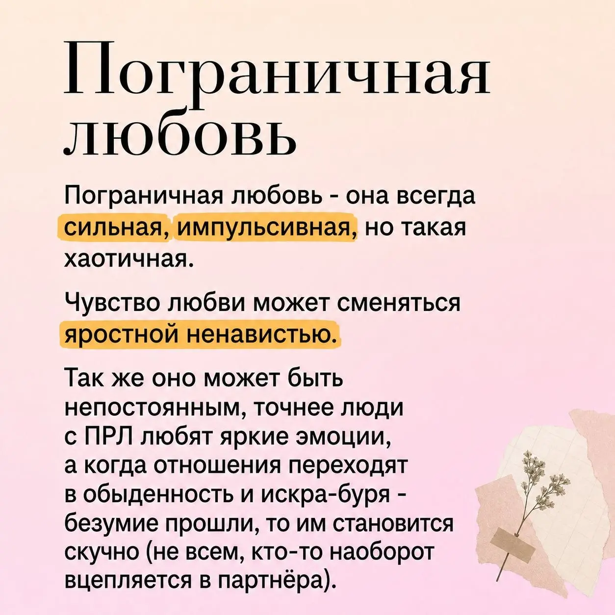 О ПРЛ | Сетка — социальная сеть от hh.ru
