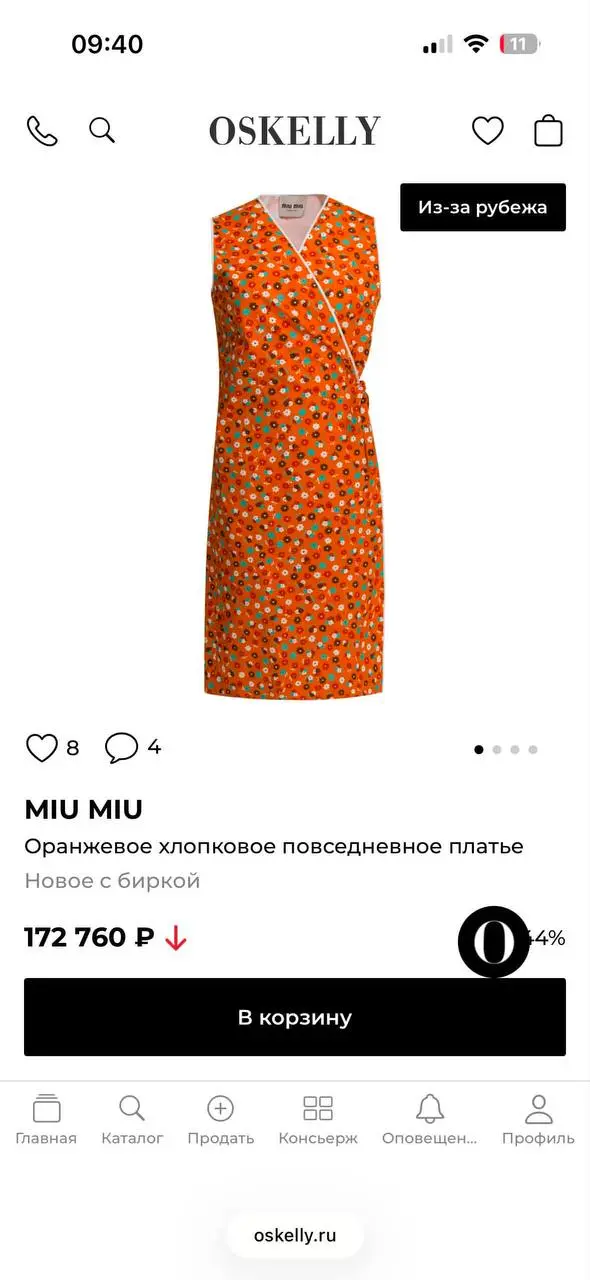 Я может чего-то в моде не понимаю, но кажется коллекция miu miu немного смахивает на наряды с рынков 90ых | Сетка — социальная сеть от hh.ru