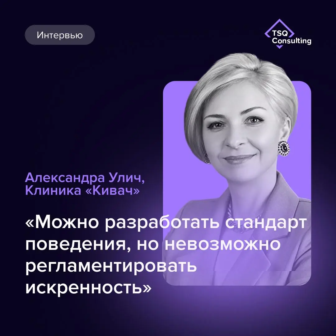 Мы часто сравниваем консалтинг с медициной.
Сначала — диагностика, потом вопросы: «что болит?», «где проблема?», «как давно это началось?». И только после этого — решение | Сетка — социальная сеть от hh.ru