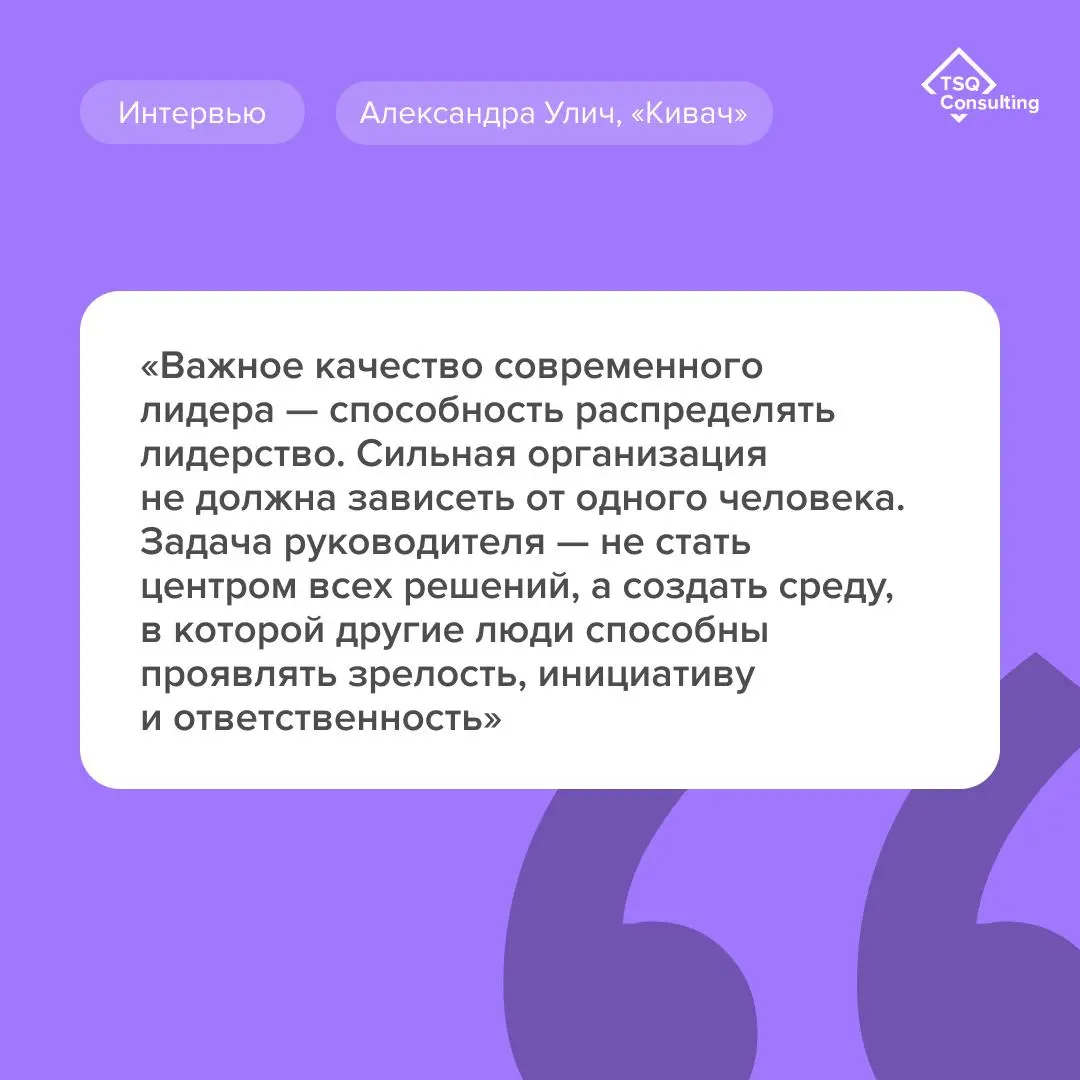 Мы часто сравниваем консалтинг с медициной.
Сначала — диагностика, потом вопросы: «что болит?», «где проблема?», «как давно это началось?». И только после этого — решение | Сетка — социальная сеть от hh.ru