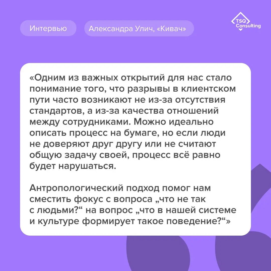 Мы часто сравниваем консалтинг с медициной.
Сначала — диагностика, потом вопросы: «что болит?», «где проблема?», «как давно это началось?». И только после этого — решение | Сетка — социальная сеть от hh.ru