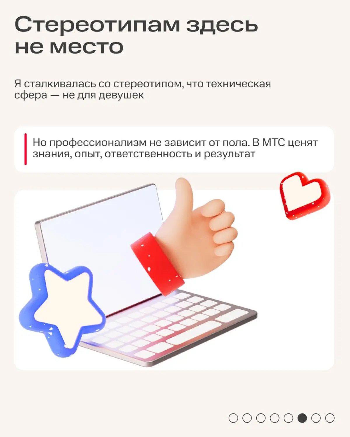 Технологии — не женское дело? Мы с этим точно не согласны ⚡️ | Сетка — социальная сеть от hh.ru