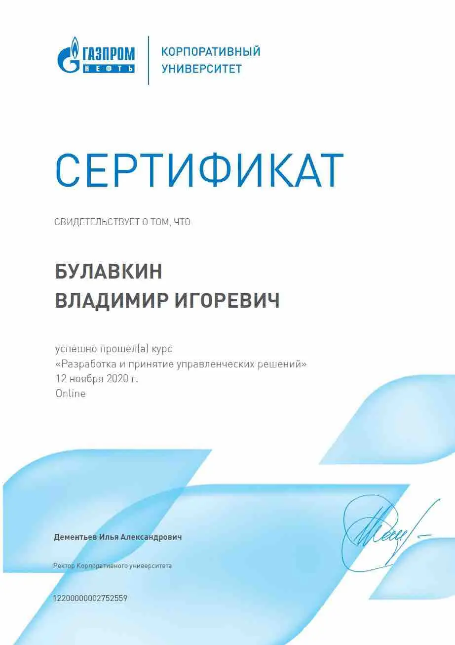 Булавкин Владимир