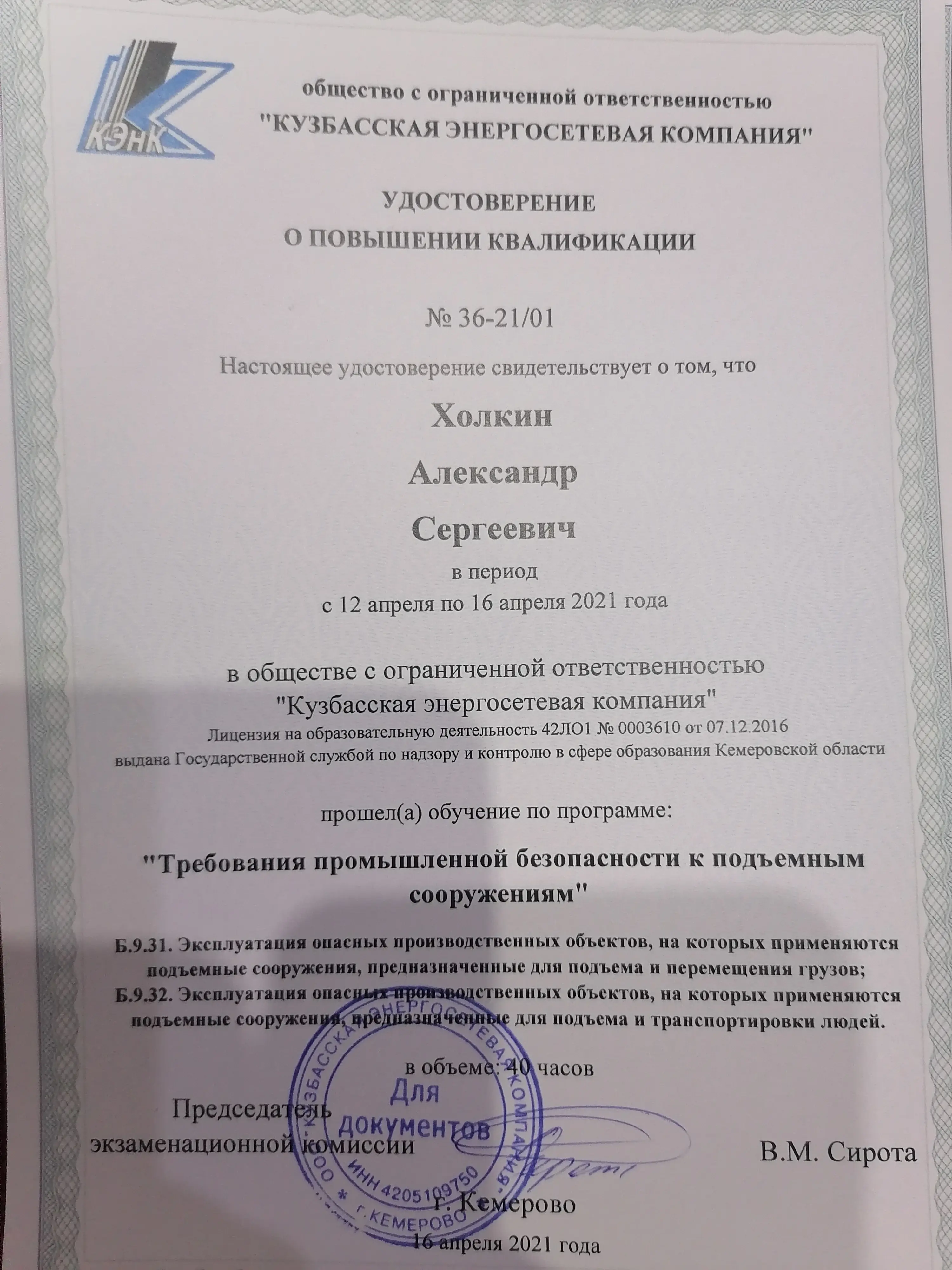Александр Холкин