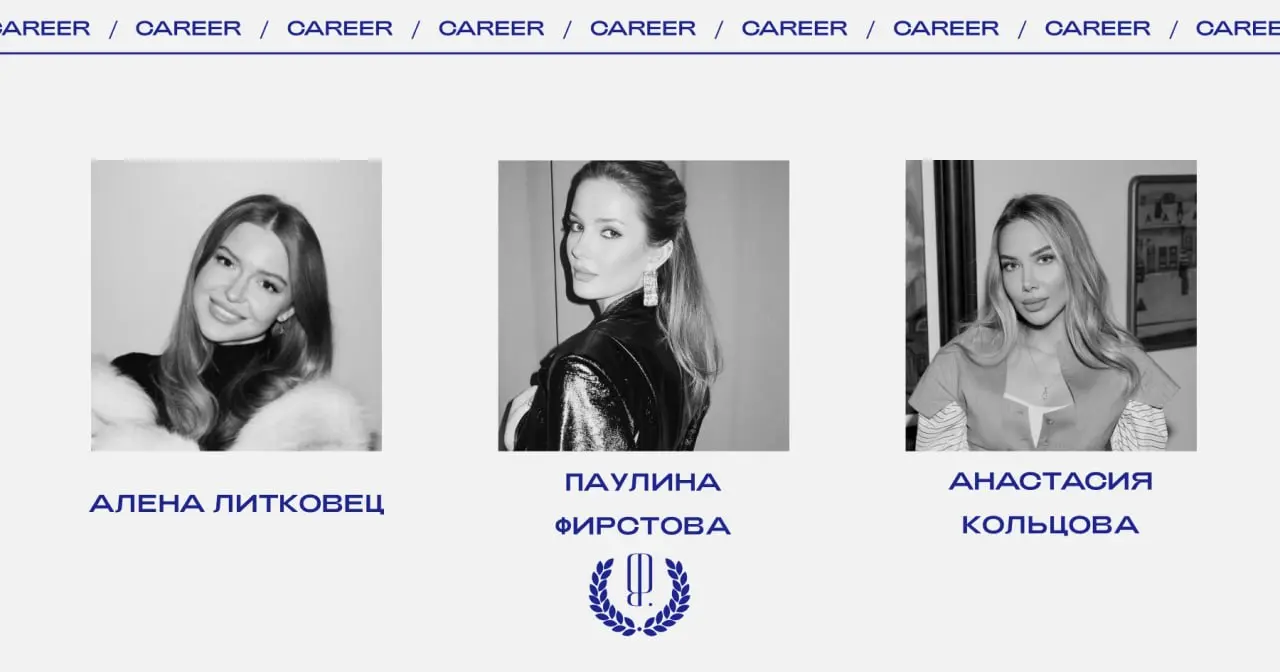 Алена Литковец (Лендер), Паулина Фирстова и Анастасия Кольцова основали коммуникационное агентство Versatile.
https://theblueprint.ru/l/3To1paC
#кадровыеперестановки@theblueprintcareer | Сетка — социальная сеть от hh.ru