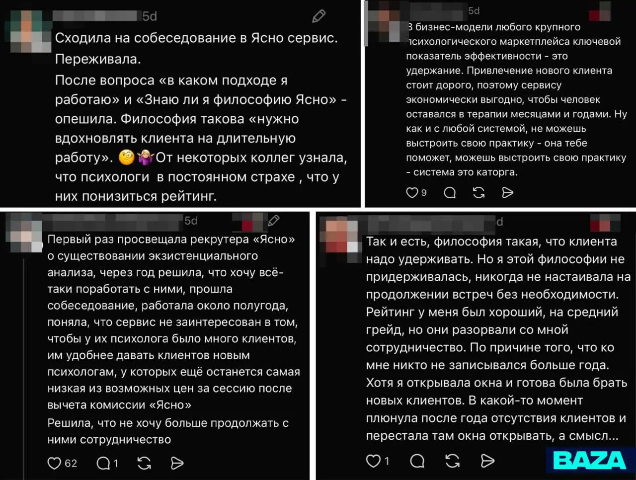 Все неясно с Ясно
Известный онлайн-сервис Ясно обвиняют в склонении психологов затягивать работу с клентом
Судя по постам сервис просил психологов удерживать клиента как можно дольше и «вдохновлять» е... | Сетка — социальная сеть от hh.ru