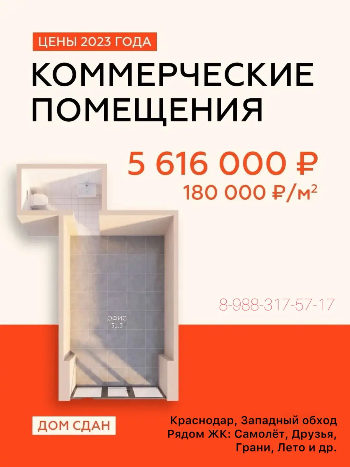 💰 Коммерция в Краснодаре | Сетка — социальная сеть от hh.ru