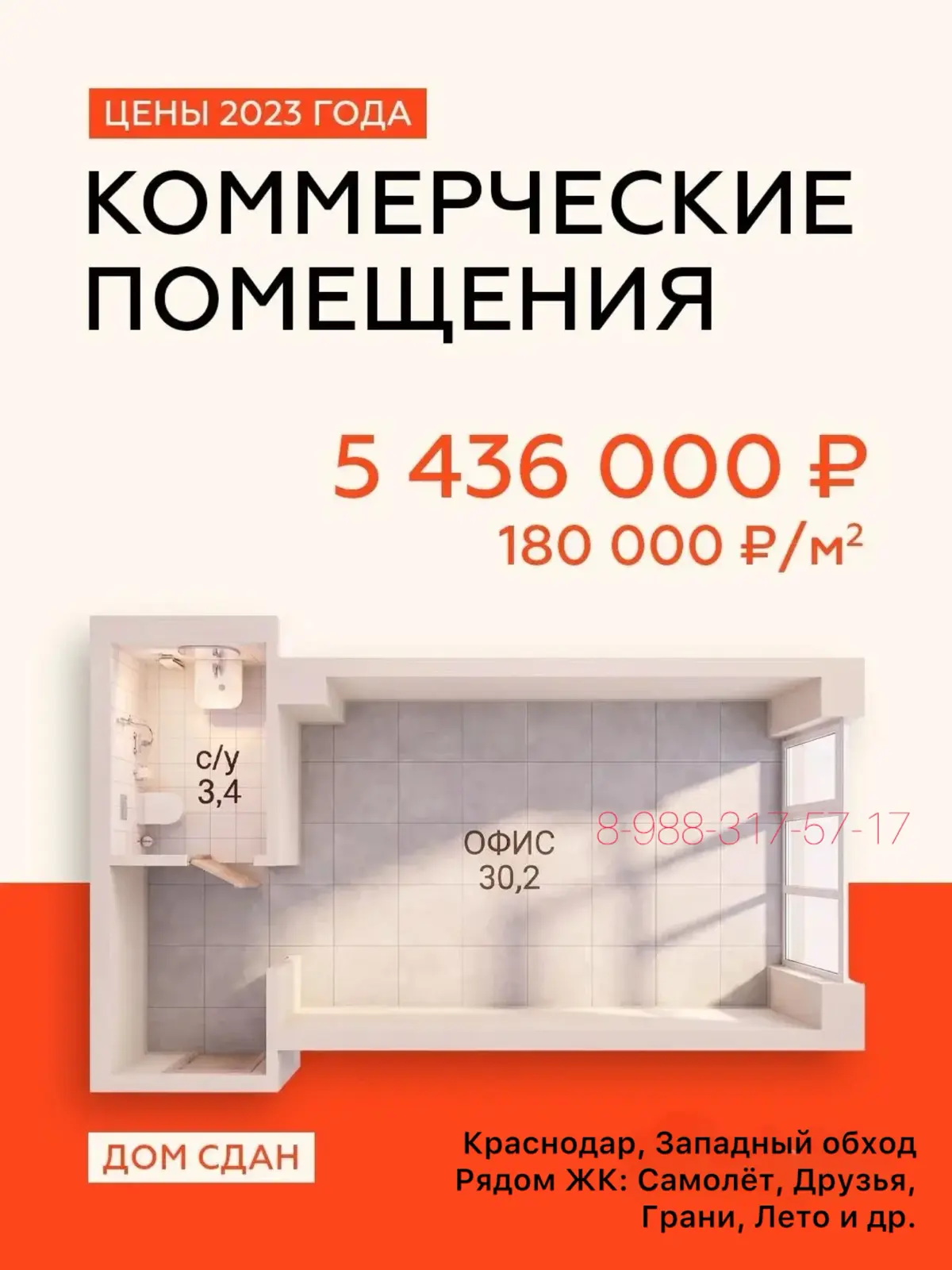 💰 Коммерция в Краснодаре | Сетка — социальная сеть от hh.ru