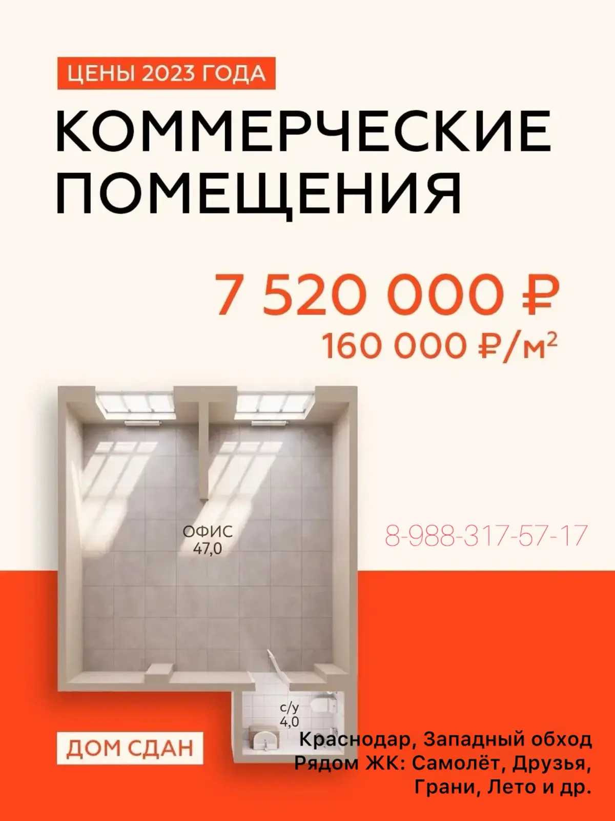 💰 Коммерция в Краснодаре | Сетка — социальная сеть от hh.ru