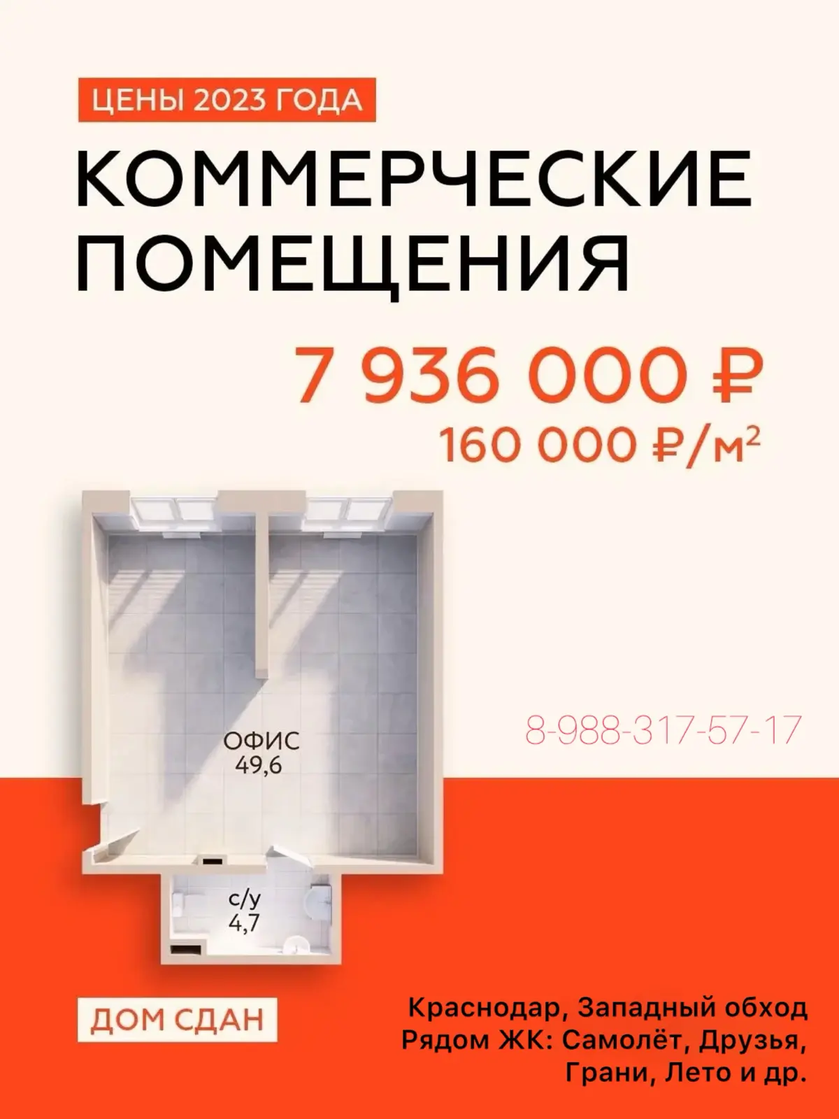 💰 Коммерция в Краснодаре | Сетка — социальная сеть от hh.ru
