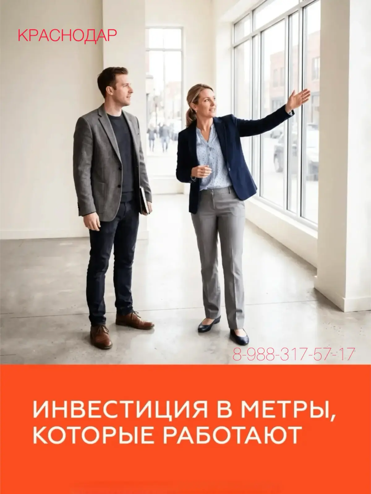 💰 Коммерция в Краснодаре | Сетка — социальная сеть от hh.ru