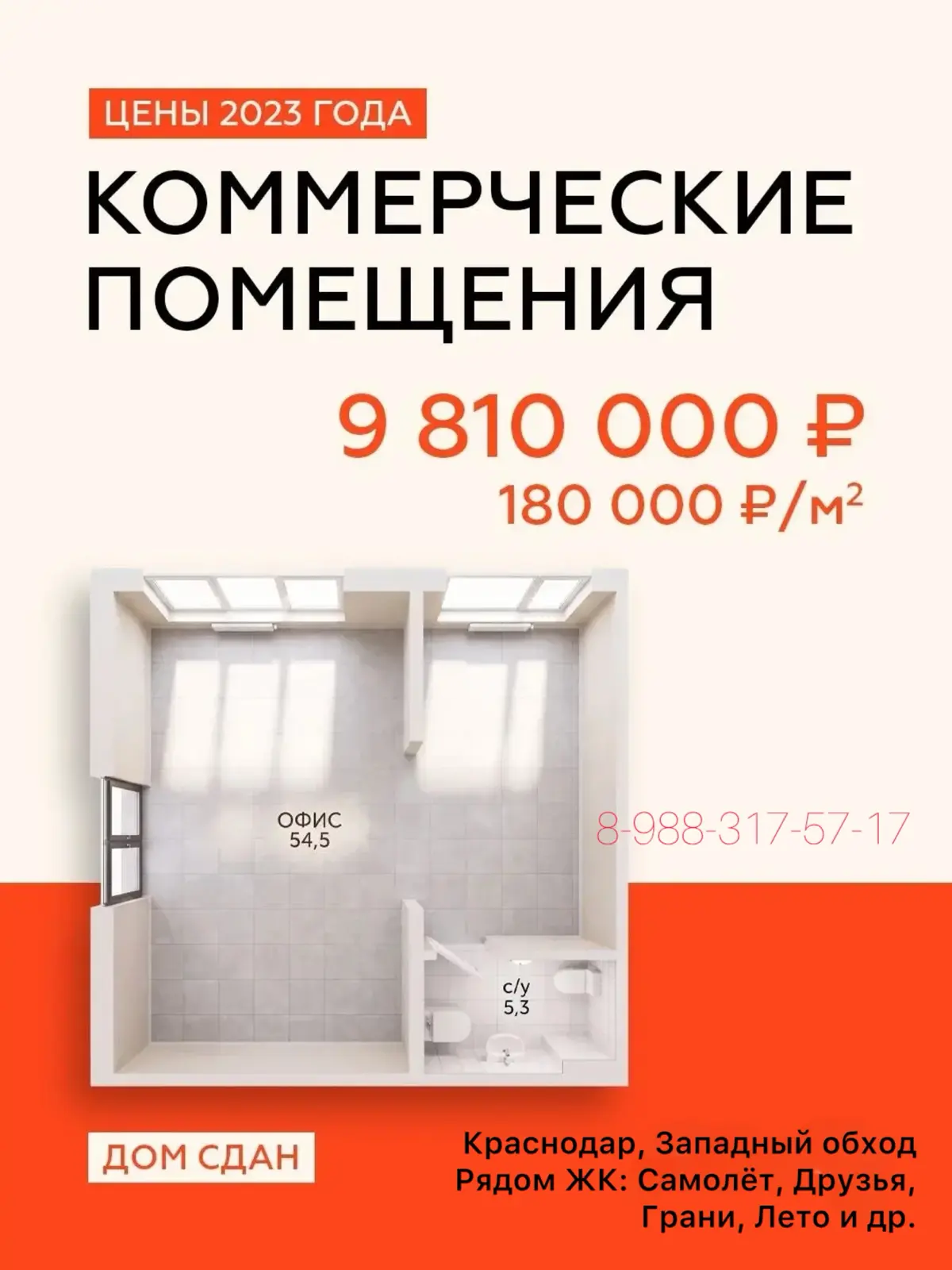 💰 Коммерция в Краснодаре | Сетка — социальная сеть от hh.ru